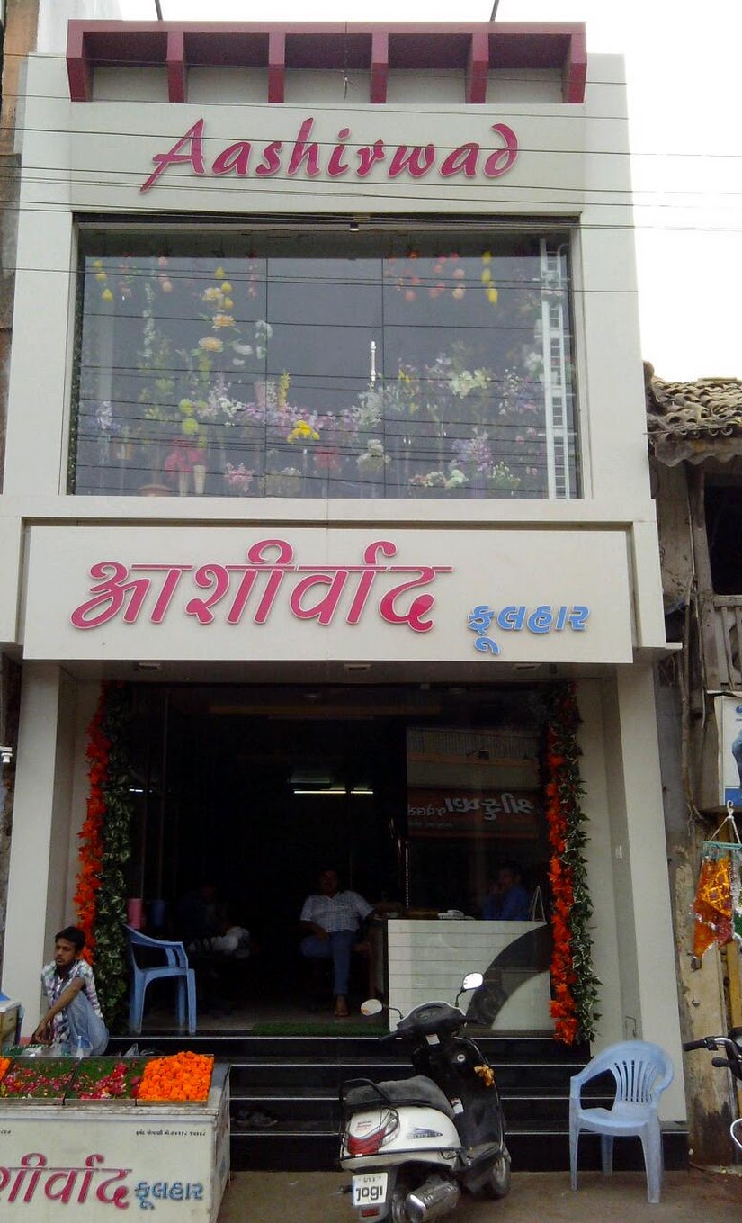 Ashirvad Fulhar store on Tower Road, Amreli